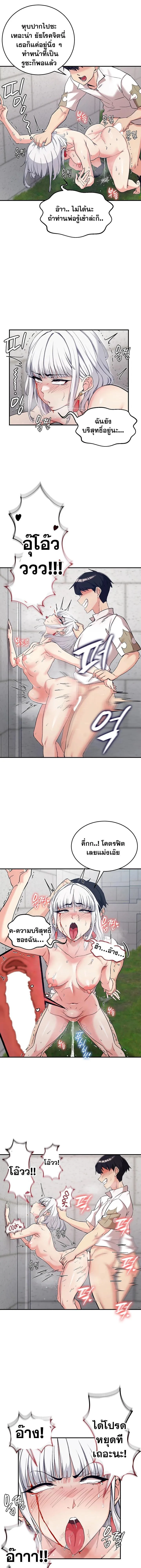 บันทึกการครองอำนาจของผู้หญิงของนักรบที่ถอยหลัง ตอนที่ 75 หน้า 5 - โดจินแปลไทย