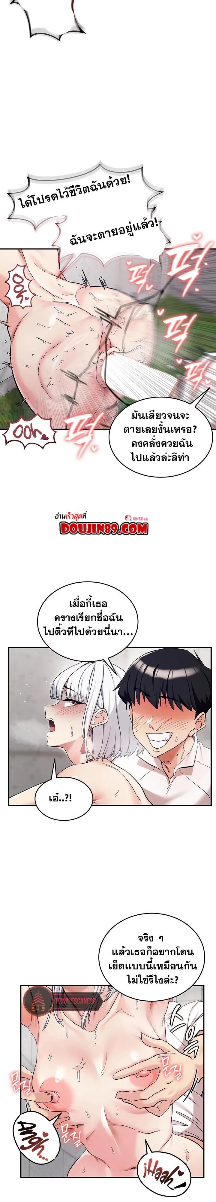 บันทึกการครองอำนาจของผู้หญิงของนักรบที่ถอยหลัง ตอนที่ 75 หน้า 6 - โดจินแปลไทย