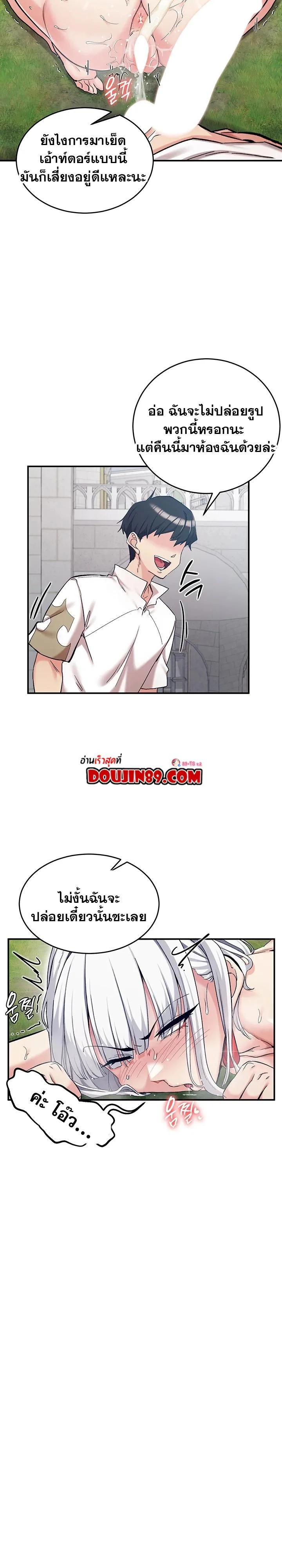 บันทึกการครองอำนาจของผู้หญิงของนักรบที่ถอยหลัง ตอนที่ 75 หน้า 9 - โดจินแปลไทย