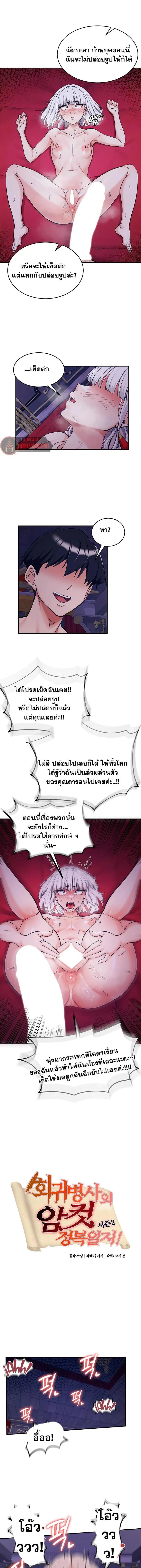 บันทึกการครองอำนาจของผู้หญิงของนักรบที่ถอยหลัง ตอนที่ 76 หน้า 1 - โดจินแปลไทย