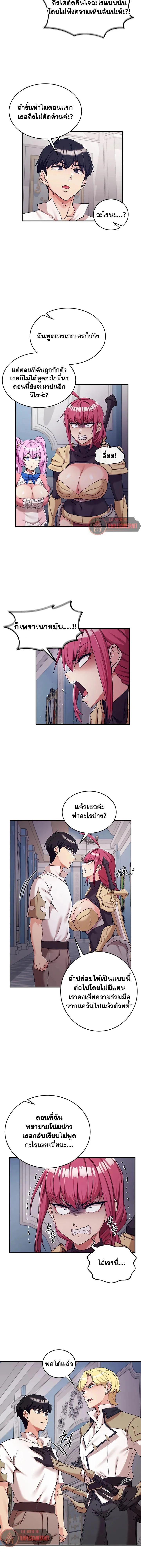 บันทึกการครองอำนาจของผู้หญิงของนักรบที่ถอยหลัง ตอนที่ 76 หน้า 11 - โดจินแปลไทย