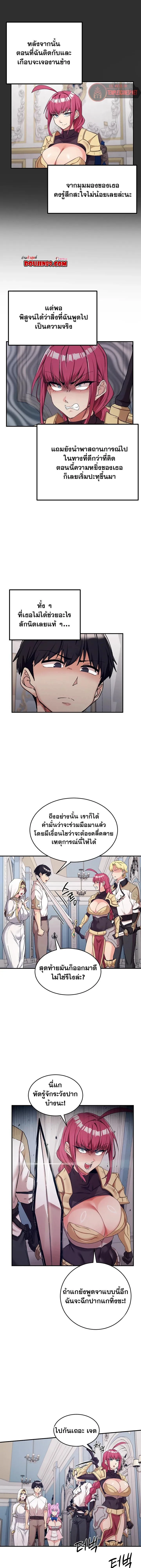 บันทึกการครองอำนาจของผู้หญิงของนักรบที่ถอยหลัง ตอนที่ 76 หน้า 13 - โดจินแปลไทย