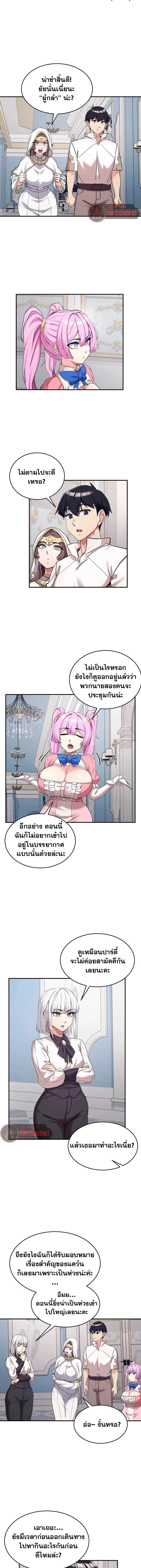 บันทึกการครองอำนาจของผู้หญิงของนักรบที่ถอยหลัง ตอนที่ 76 หน้า 14 - โดจินแปลไทย
