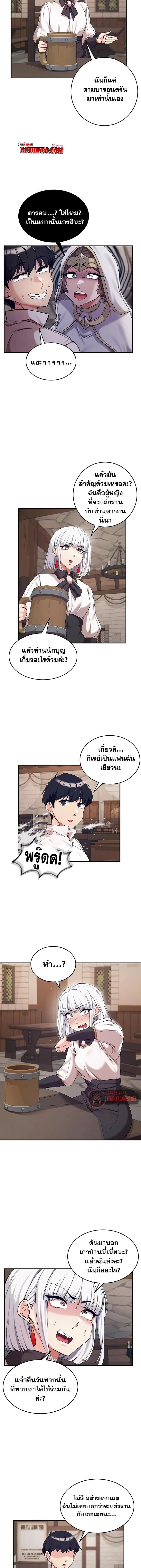 บันทึกการครองอำนาจของผู้หญิงของนักรบที่ถอยหลัง ตอนที่ 76 หน้า 16 - โดจินแปลไทย