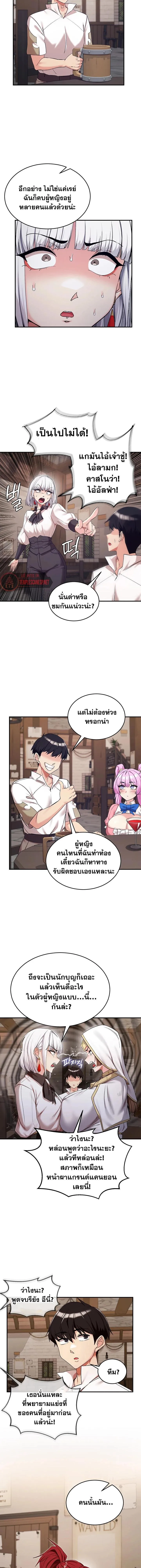 บันทึกการครองอำนาจของผู้หญิงของนักรบที่ถอยหลัง ตอนที่ 76 หน้า 17 - โดจินแปลไทย