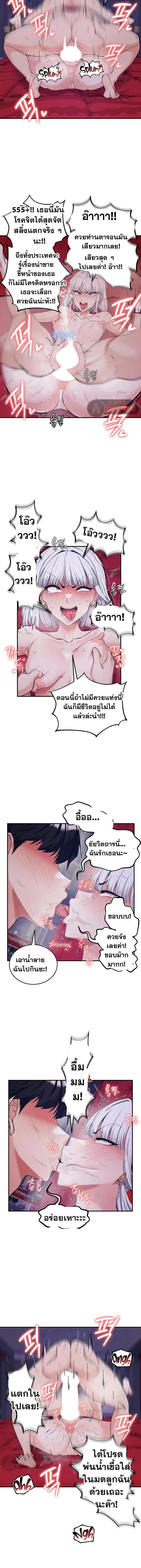 บันทึกการครองอำนาจของผู้หญิงของนักรบที่ถอยหลัง ตอนที่ 76 หน้า 2 - โดจินแปลไทย