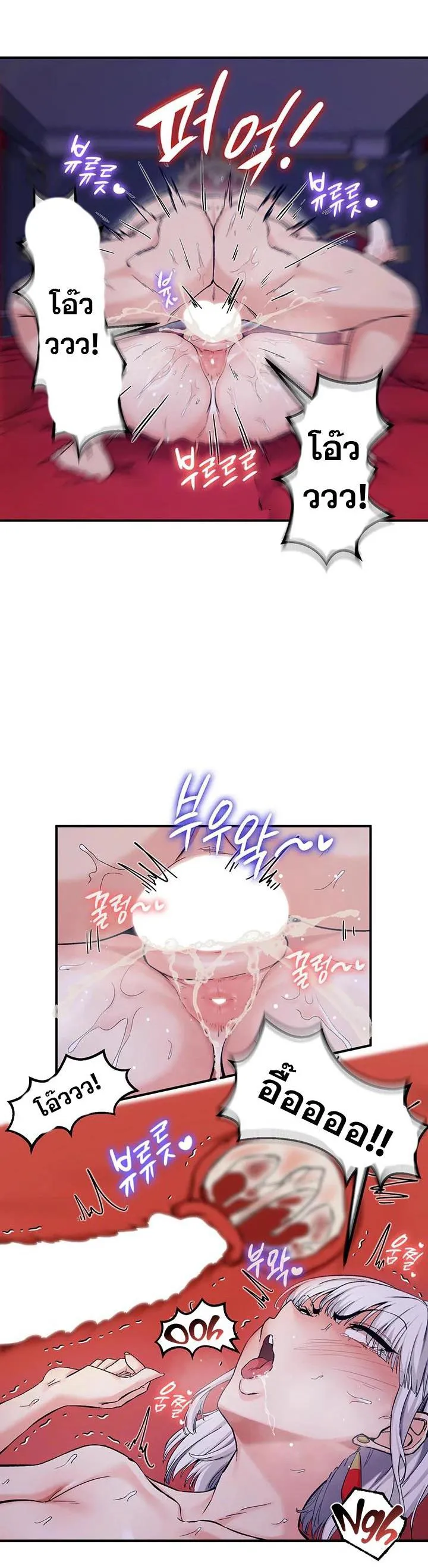 บันทึกการครองอำนาจของผู้หญิงของนักรบที่ถอยหลัง ตอนที่ 76 หน้า 3 - โดจินแปลไทย