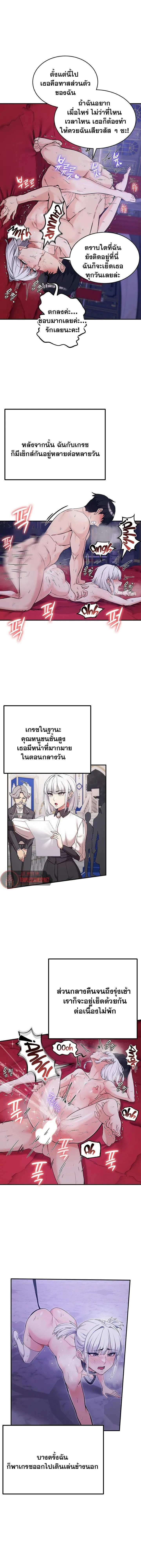 บันทึกการครองอำนาจของผู้หญิงของนักรบที่ถอยหลัง ตอนที่ 76 หน้า 4 - โดจินแปลไทย