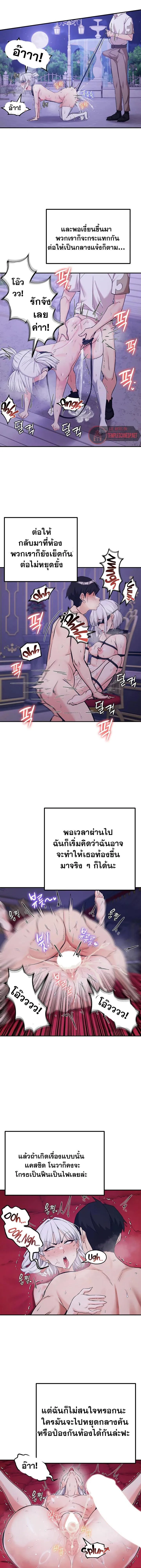 บันทึกการครองอำนาจของผู้หญิงของนักรบที่ถอยหลัง ตอนที่ 76 หน้า 5 - โดจินแปลไทย