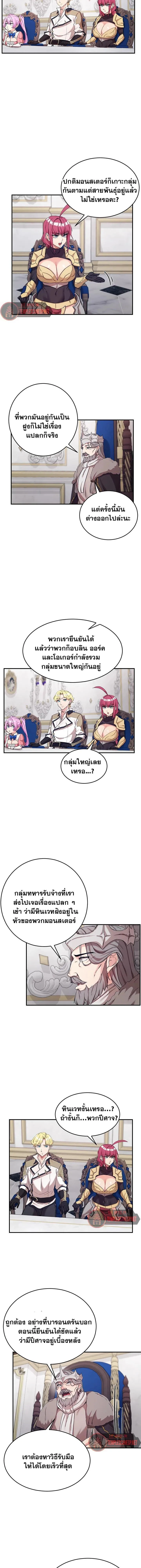 บันทึกการครองอำนาจของผู้หญิงของนักรบที่ถอยหลัง ตอนที่ 76 หน้า 7 - โดจินแปลไทย