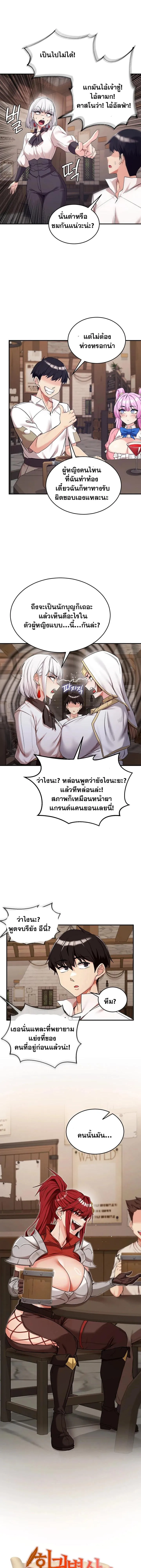 บันทึกการครองอำนาจของผู้หญิงของนักรบที่ถอยหลัง ตอนที่ 77 หน้า 1 - โดจินแปลไทย