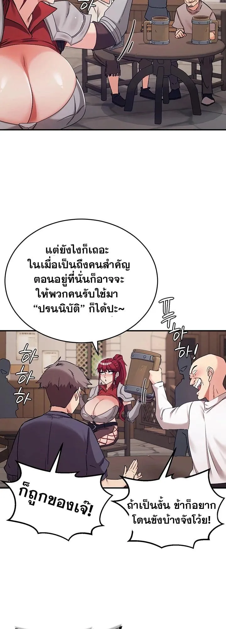 บันทึกการครองอำนาจของผู้หญิงของนักรบที่ถอยหลัง ตอนที่ 77 หน้า 10 - โดจินแปลไทย