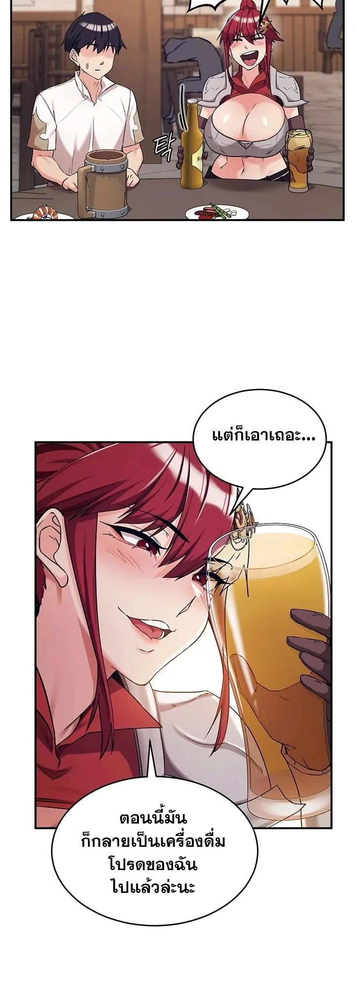 บันทึกการครองอำนาจของผู้หญิงของนักรบที่ถอยหลัง ตอนที่ 77 หน้า 12 - โดจินแปลไทย