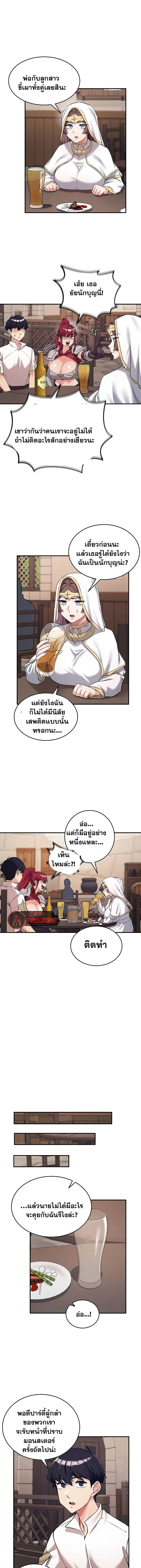 บันทึกการครองอำนาจของผู้หญิงของนักรบที่ถอยหลัง ตอนที่ 77 หน้า 13 - โดจินแปลไทย