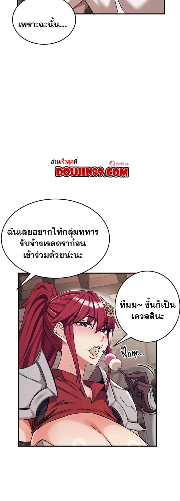 บันทึกการครองอำนาจของผู้หญิงของนักรบที่ถอยหลัง ตอนที่ 77 หน้า 14 - โดจินแปลไทย