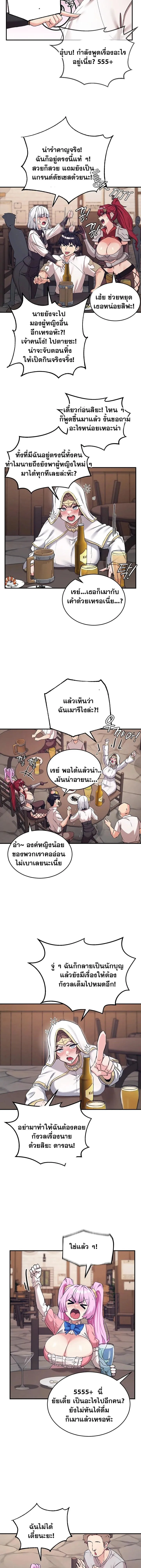 บันทึกการครองอำนาจของผู้หญิงของนักรบที่ถอยหลัง ตอนที่ 77 หน้า 17 - โดจินแปลไทย
