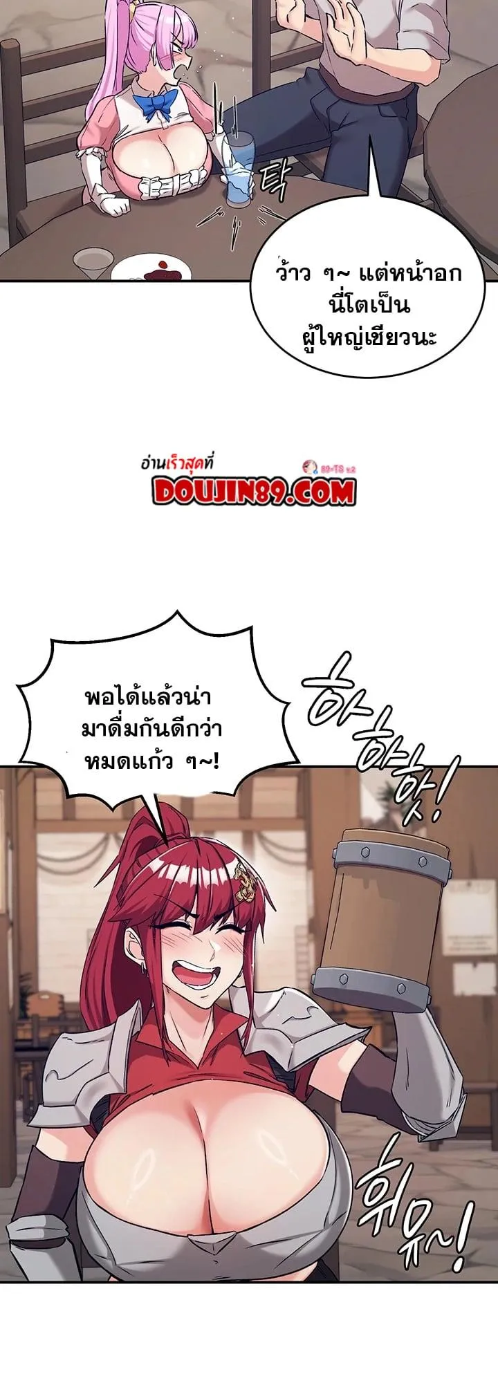 บันทึกการครองอำนาจของผู้หญิงของนักรบที่ถอยหลัง ตอนที่ 77 หน้า 18 - โดจินแปลไทย