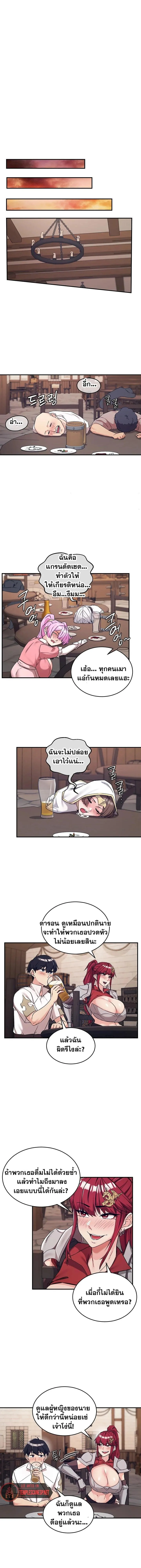 บันทึกการครองอำนาจของผู้หญิงของนักรบที่ถอยหลัง ตอนที่ 77 หน้า 19 - โดจินแปลไทย