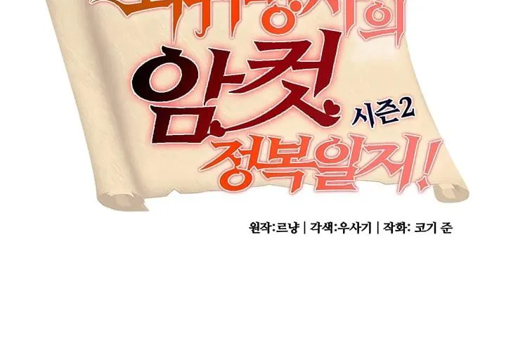 บันทึกการครองอำนาจของผู้หญิงของนักรบที่ถอยหลัง ตอนที่ 77 หน้า 2 - โดจินแปลไทย