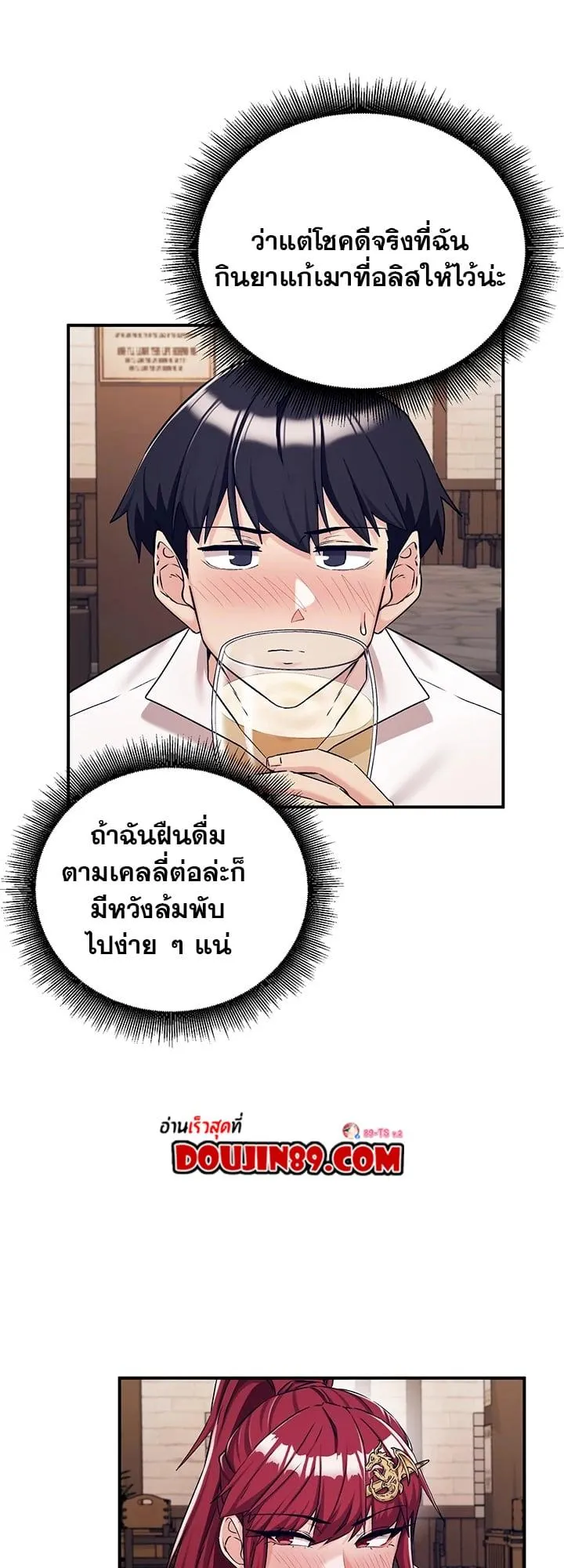 บันทึกการครองอำนาจของผู้หญิงของนักรบที่ถอยหลัง ตอนที่ 77 หน้า 20 - โดจินแปลไทย