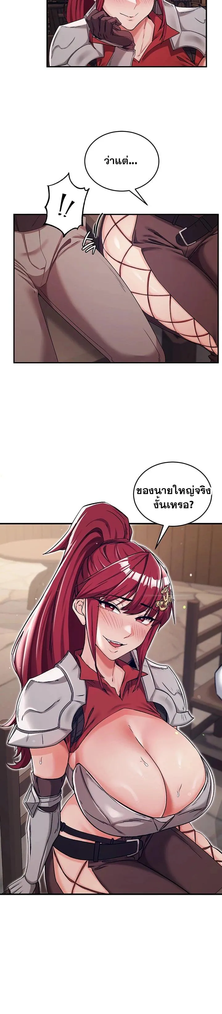 บันทึกการครองอำนาจของผู้หญิงของนักรบที่ถอยหลัง ตอนที่ 77 หน้า 21 - โดจินแปลไทย