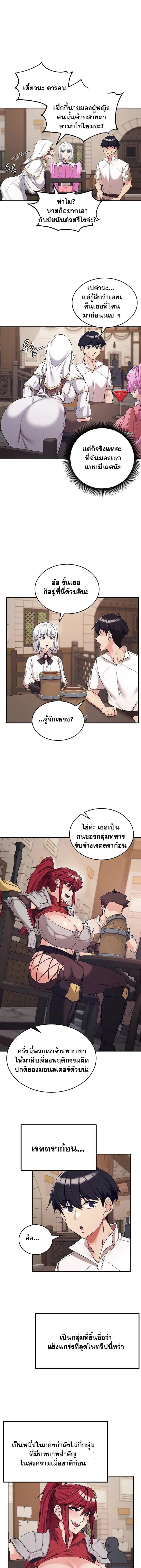 บันทึกการครองอำนาจของผู้หญิงของนักรบที่ถอยหลัง ตอนที่ 77 หน้า 3 - โดจินแปลไทย