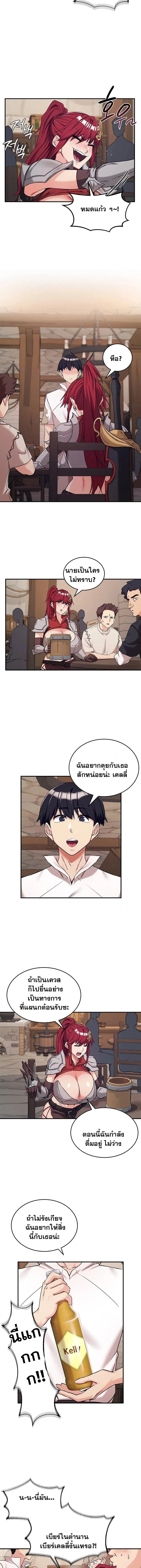 บันทึกการครองอำนาจของผู้หญิงของนักรบที่ถอยหลัง ตอนที่ 77 หน้า 5 - โดจินแปลไทย