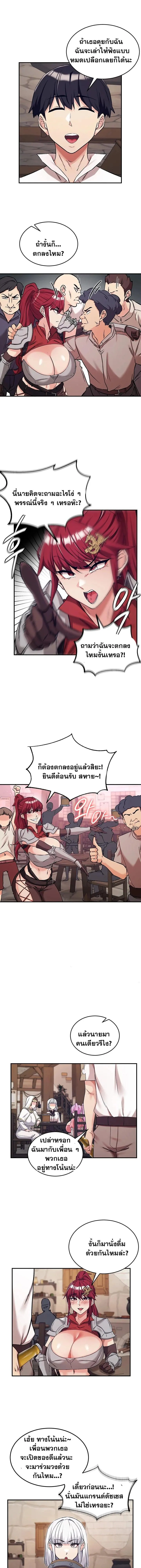 บันทึกการครองอำนาจของผู้หญิงของนักรบที่ถอยหลัง ตอนที่ 77 หน้า 7 - โดจินแปลไทย