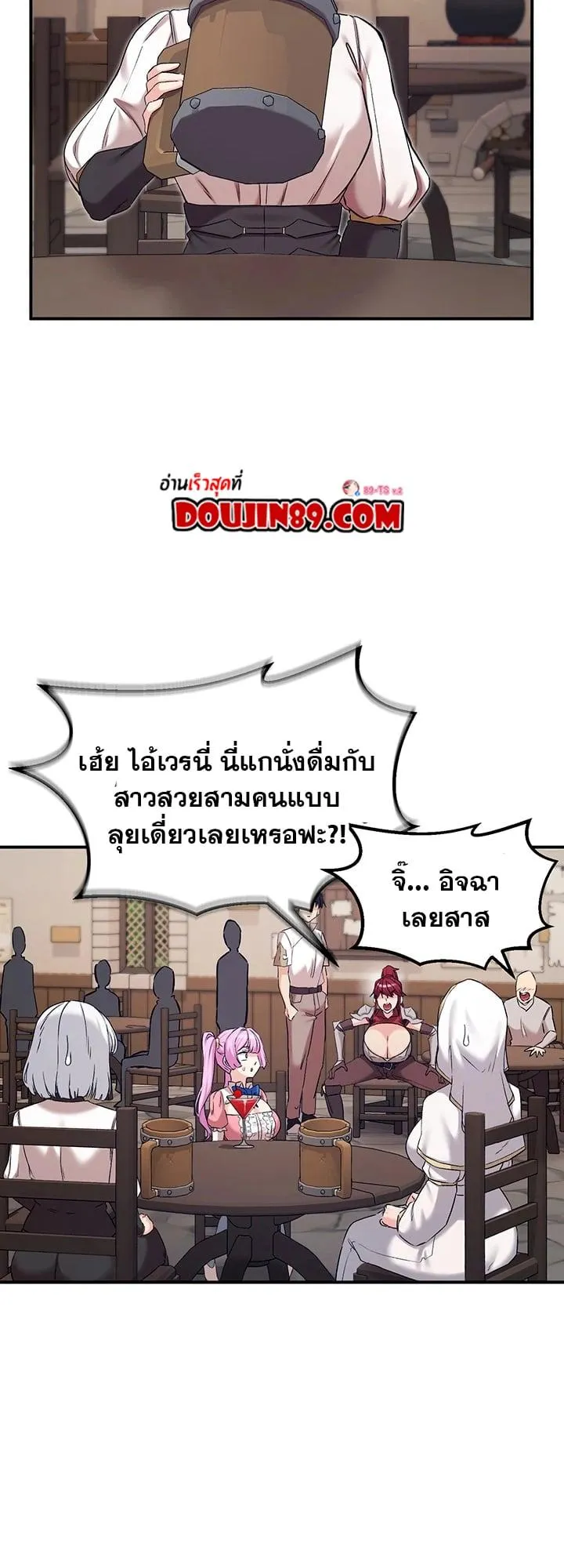 บันทึกการครองอำนาจของผู้หญิงของนักรบที่ถอยหลัง ตอนที่ 77 หน้า 8 - โดจินแปลไทย