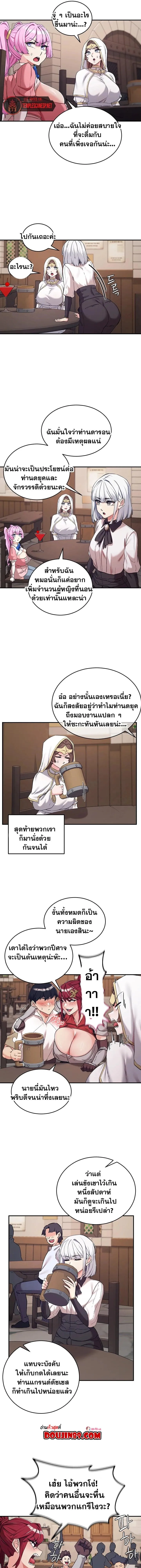 บันทึกการครองอำนาจของผู้หญิงของนักรบที่ถอยหลัง ตอนที่ 77 หน้า 9 - โดจินแปลไทย