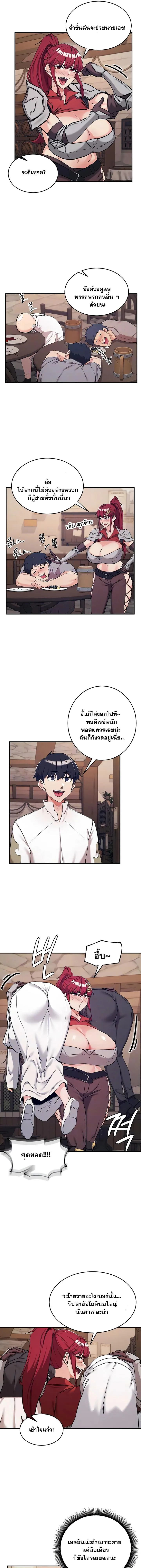 บันทึกการครองอำนาจของผู้หญิงของนักรบที่ถอยหลัง ตอนที่ 78 หน้า 3 - โดจินแปลไทย
