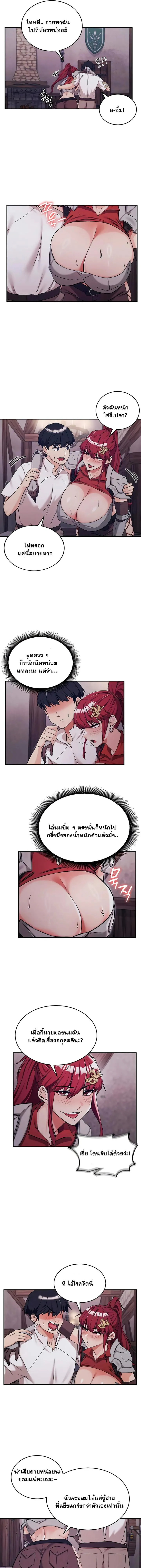 บันทึกการครองอำนาจของผู้หญิงของนักรบที่ถอยหลัง ตอนที่ 78 หน้า 5 - โดจินแปลไทย