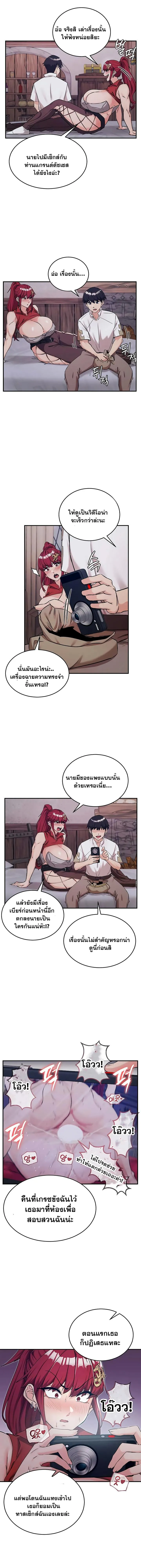 บันทึกการครองอำนาจของผู้หญิงของนักรบที่ถอยหลัง ตอนที่ 78 หน้า 7 - โดจินแปลไทย
