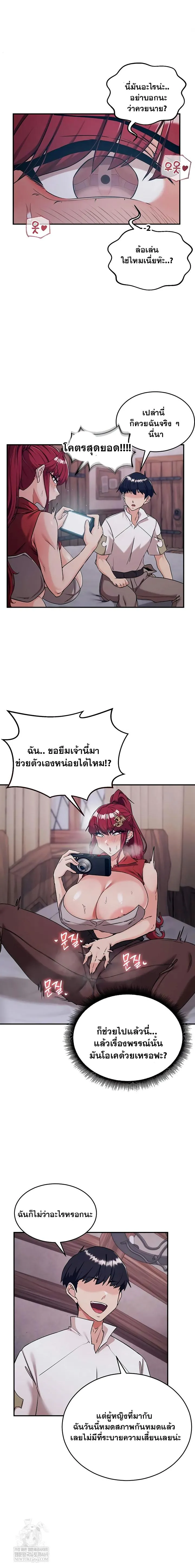 บันทึกการครองอำนาจของผู้หญิงของนักรบที่ถอยหลัง ตอนที่ 78 หน้า 8 - โดจินแปลไทย