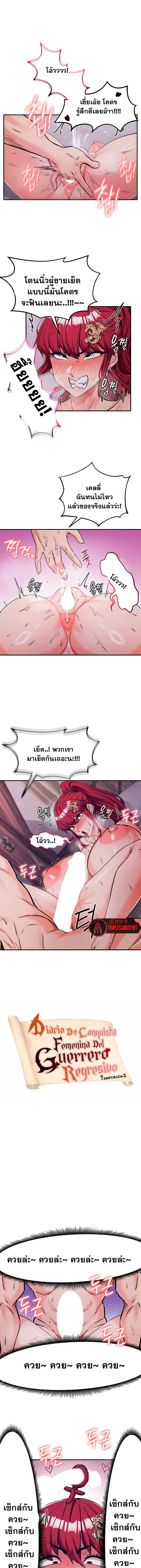 บันทึกการครองอำนาจของผู้หญิงของนักรบที่ถอยหลัง ตอนที่ 80 หน้า 1 - โดจินแปลไทย