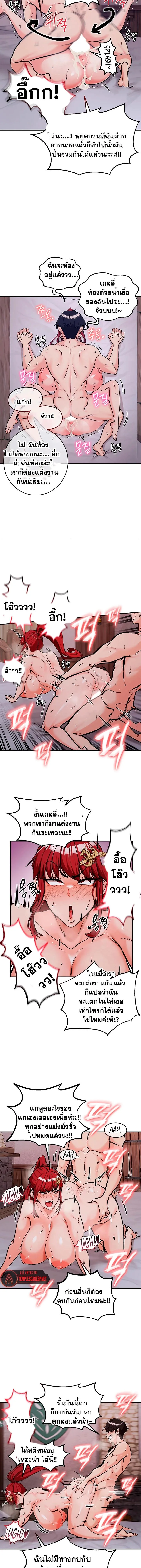 บันทึกการครองอำนาจของผู้หญิงของนักรบที่ถอยหลัง ตอนที่ 80 หน้า 10 - โดจินแปลไทย