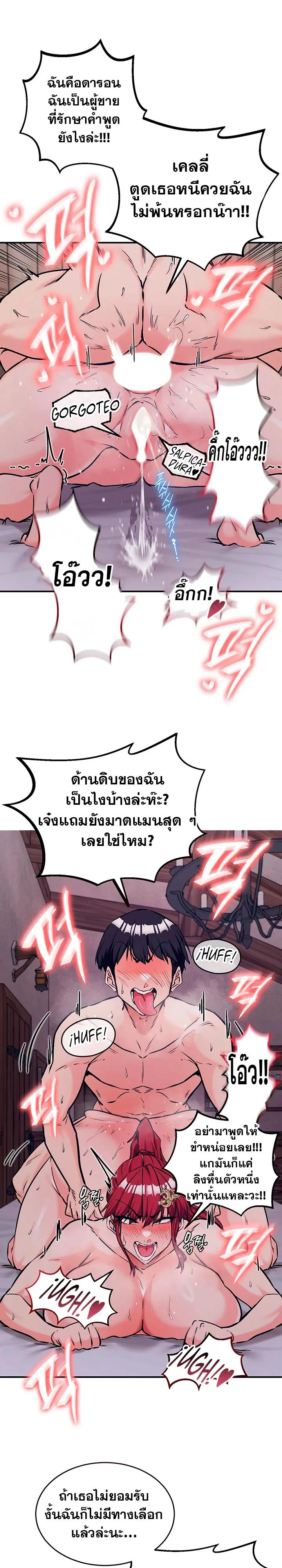 บันทึกการครองอำนาจของผู้หญิงของนักรบที่ถอยหลัง ตอนที่ 80 หน้า 15 - โดจินแปลไทย