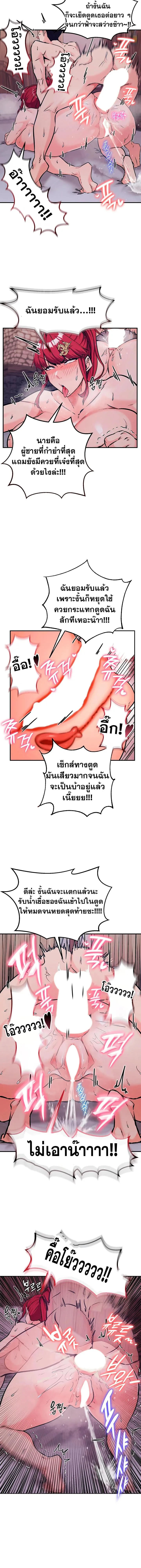 บันทึกการครองอำนาจของผู้หญิงของนักรบที่ถอยหลัง ตอนที่ 80 หน้า 16 - โดจินแปลไทย