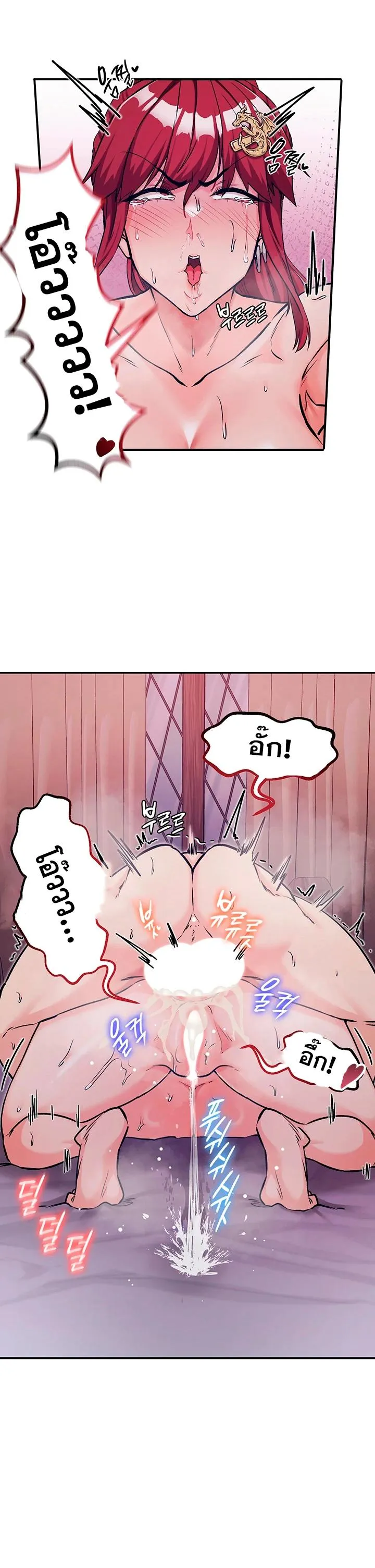 บันทึกการครองอำนาจของผู้หญิงของนักรบที่ถอยหลัง ตอนที่ 80 หน้า 17 - โดจินแปลไทย