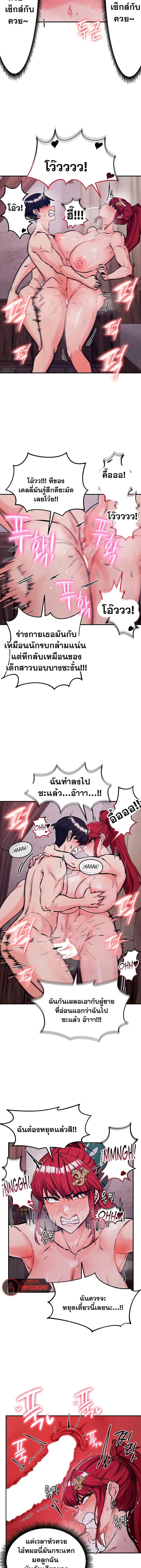 บันทึกการครองอำนาจของผู้หญิงของนักรบที่ถอยหลัง ตอนที่ 80 หน้า 2 - โดจินแปลไทย