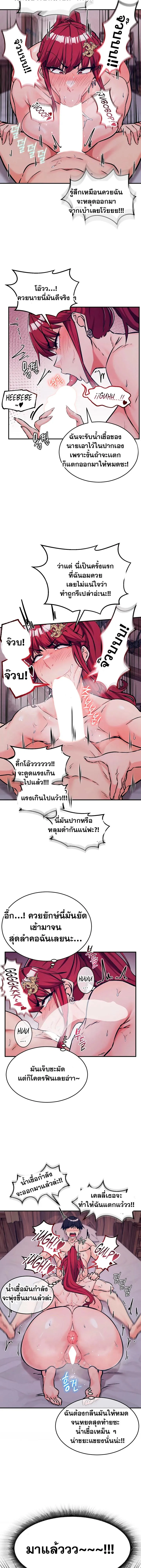 บันทึกการครองอำนาจของผู้หญิงของนักรบที่ถอยหลัง ตอนที่ 80 หน้า 5 - โดจินแปลไทย