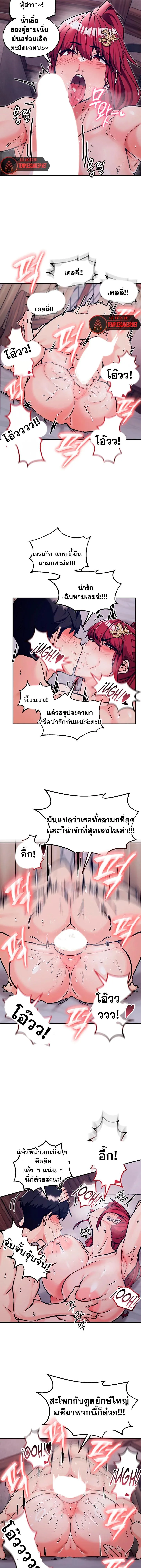 บันทึกการครองอำนาจของผู้หญิงของนักรบที่ถอยหลัง ตอนที่ 80 หน้า 7 - โดจินแปลไทย