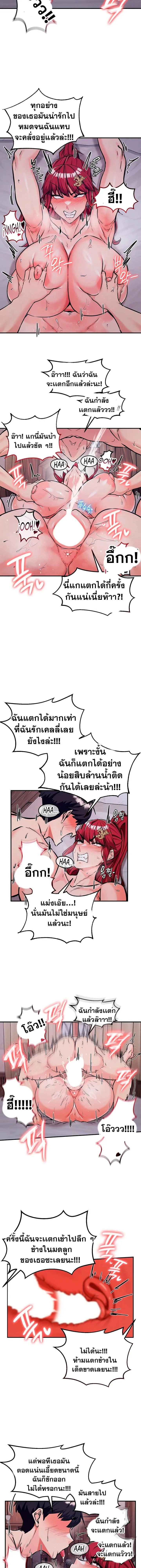 บันทึกการครองอำนาจของผู้หญิงของนักรบที่ถอยหลัง ตอนที่ 80 หน้า 8 - โดจินแปลไทย