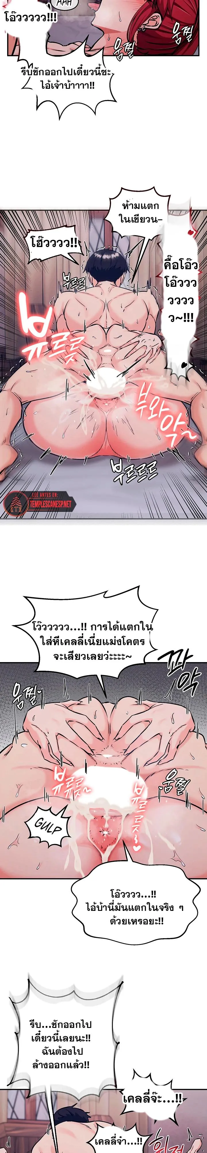 บันทึกการครองอำนาจของผู้หญิงของนักรบที่ถอยหลัง ตอนที่ 80 หน้า 9 - โดจินแปลไทย