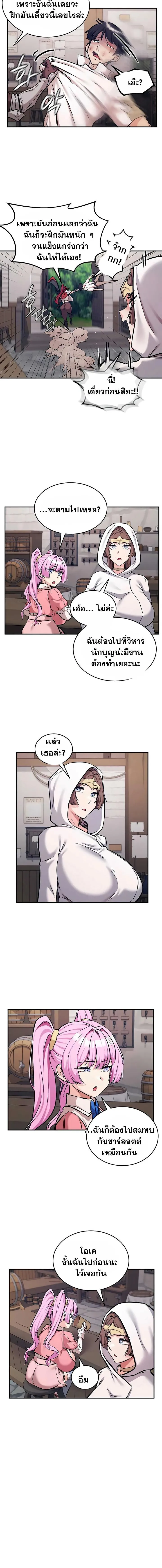 บันทึกการครองอำนาจของผู้หญิงของนักรบที่ถอยหลัง ตอนที่ 81 หน้า 10 - โดจินแปลไทย