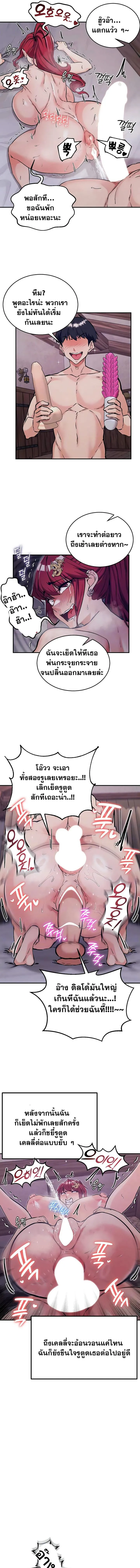 บันทึกการครองอำนาจของผู้หญิงของนักรบที่ถอยหลัง ตอนที่ 81 หน้า 3 - โดจินแปลไทย