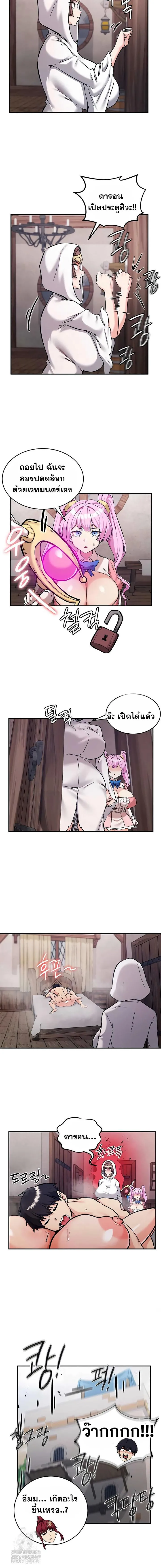 บันทึกการครองอำนาจของผู้หญิงของนักรบที่ถอยหลัง ตอนที่ 81 หน้า 6 - โดจินแปลไทย