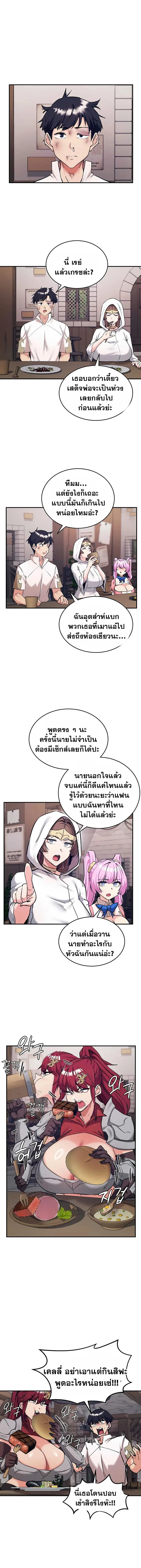 บันทึกการครองอำนาจของผู้หญิงของนักรบที่ถอยหลัง ตอนที่ 81 หน้า 7 - โดจินแปลไทย