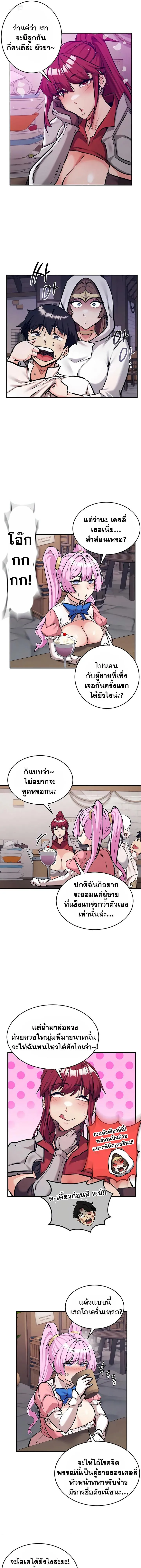 บันทึกการครองอำนาจของผู้หญิงของนักรบที่ถอยหลัง ตอนที่ 81 หน้า 9 - โดจินแปลไทย