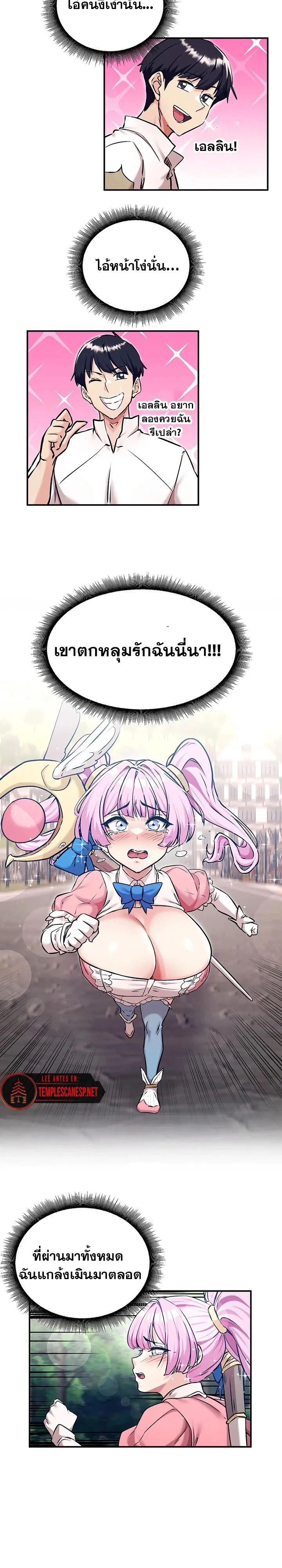 บันทึกการครองอำนาจของผู้หญิงของนักรบที่ถอยหลัง ตอนที่ 82 หน้า 12 - โดจินแปลไทย